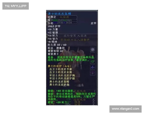 魔兽世界怀旧服：解锁头盔外观，展现独特风采